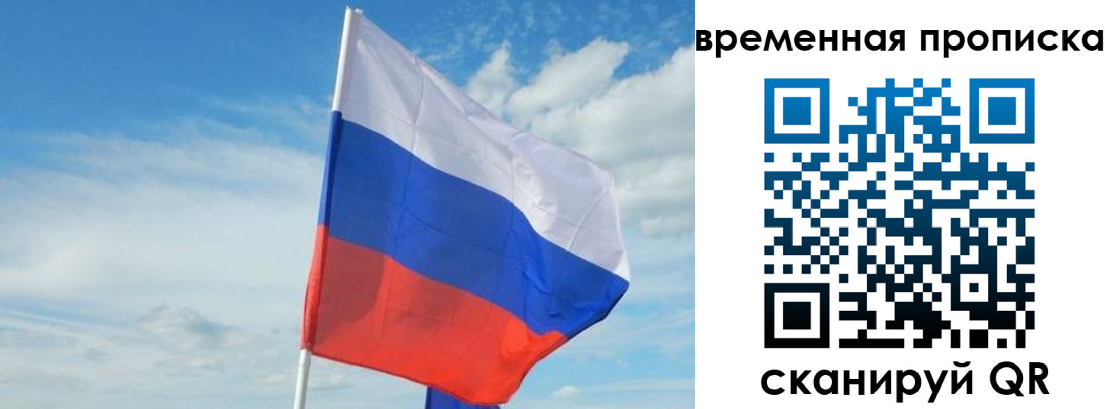 временная регистрация в Дербенте