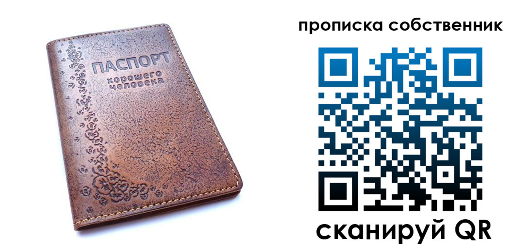 прописка ребенка в Дербенте