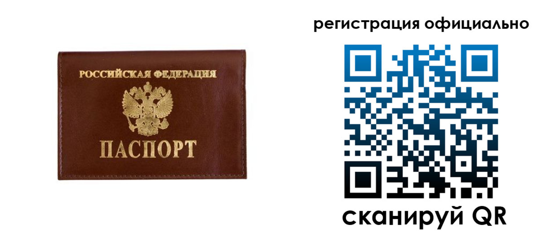 временная регистрация гарантия в Дербенте