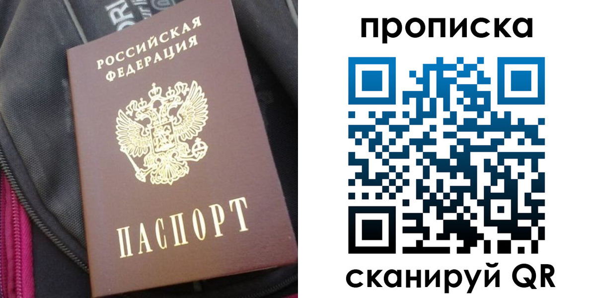 прописка ребенка в Дербенте